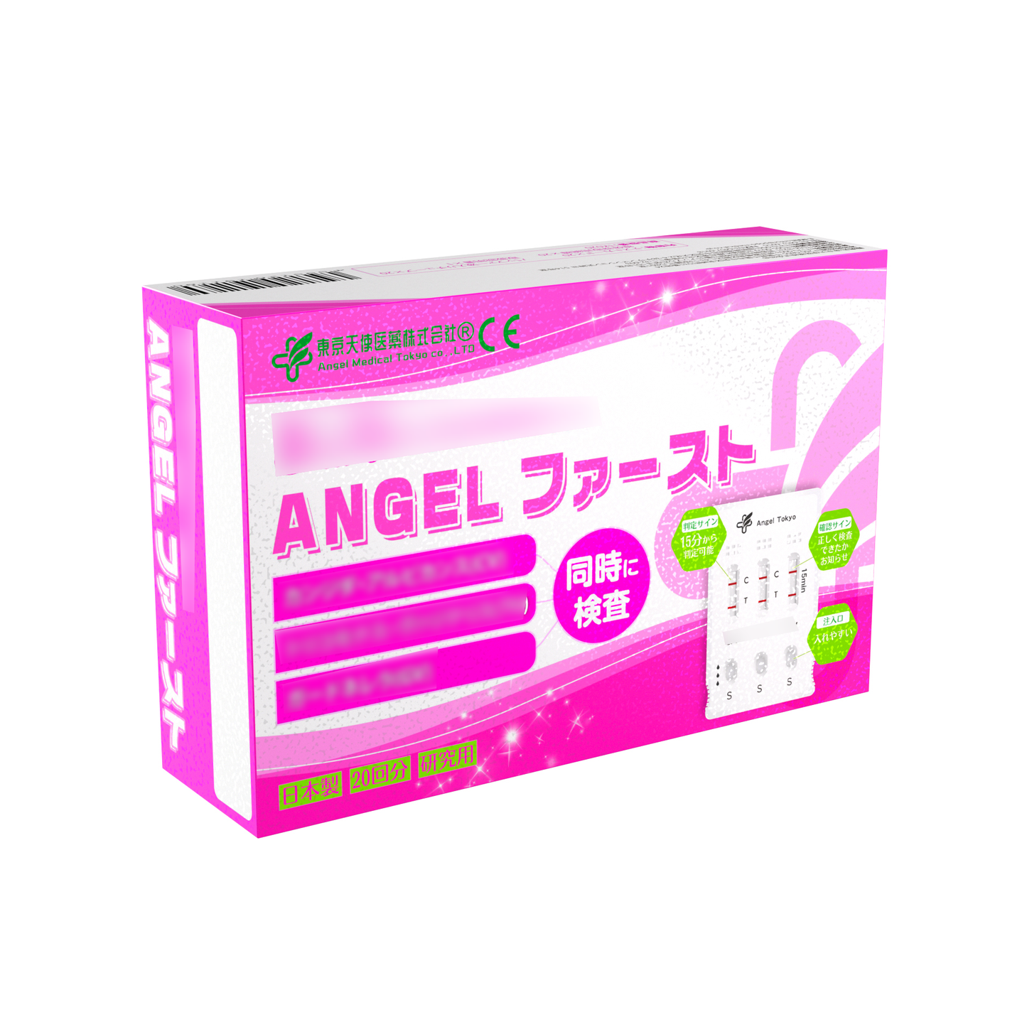 【発売開始】ANGELファースト 婦人用迅速検査キット TK020 【CV/TV/GV】(研究用 20回分入り)