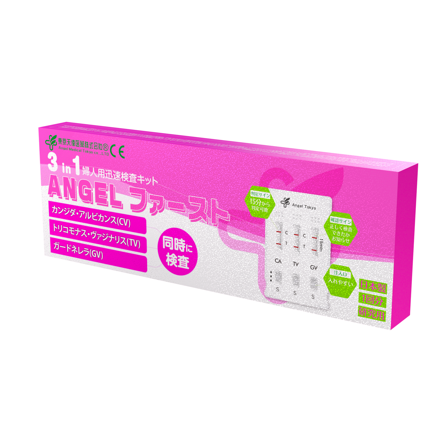 【発売開始】ANGELファースト 婦人用迅速検査キット TK020 【CV/TV/GV】(研究用 1回分入り)