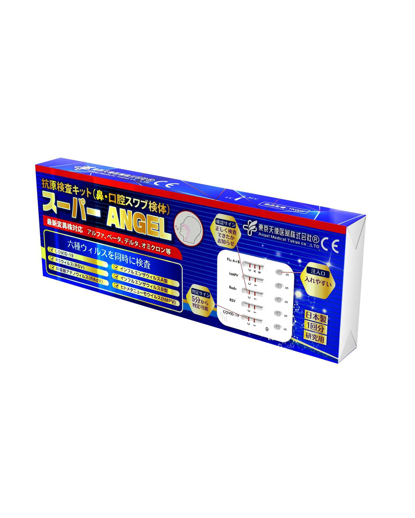 スーパーANGEL TK009【hMPV/COVID-19/RSV/RadV /Flu A+B】(研究用1回分入り)