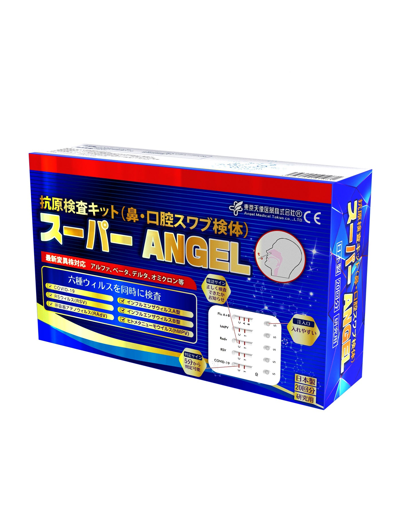 スーパーANGEL TK009【hMPV/COVID-19/RSV/Radv/Flu A+B】(研究用 20回分入り)