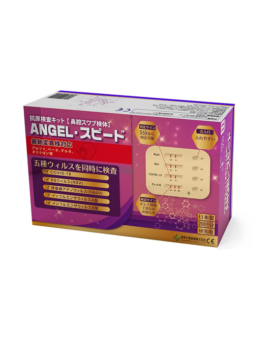 ANGEL・スピード　TK008【COVID-19/RSV/Radv/Flu A+B】（研究用 20回分入）日本製