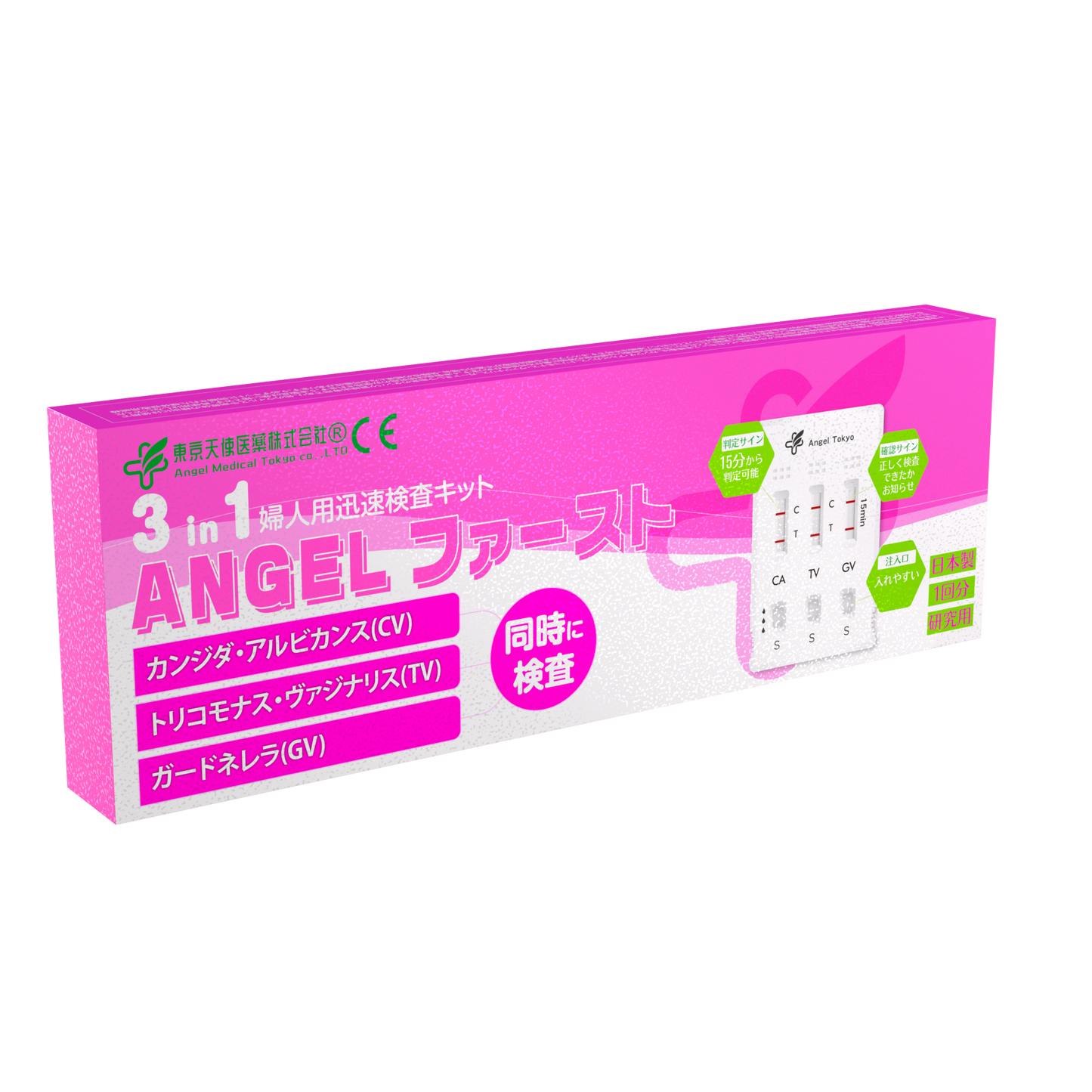 【発売開始】ANGELファースト　婦人用迅速検査キット　TK020　【CV／TV／GV】(研究用　1回分入り)