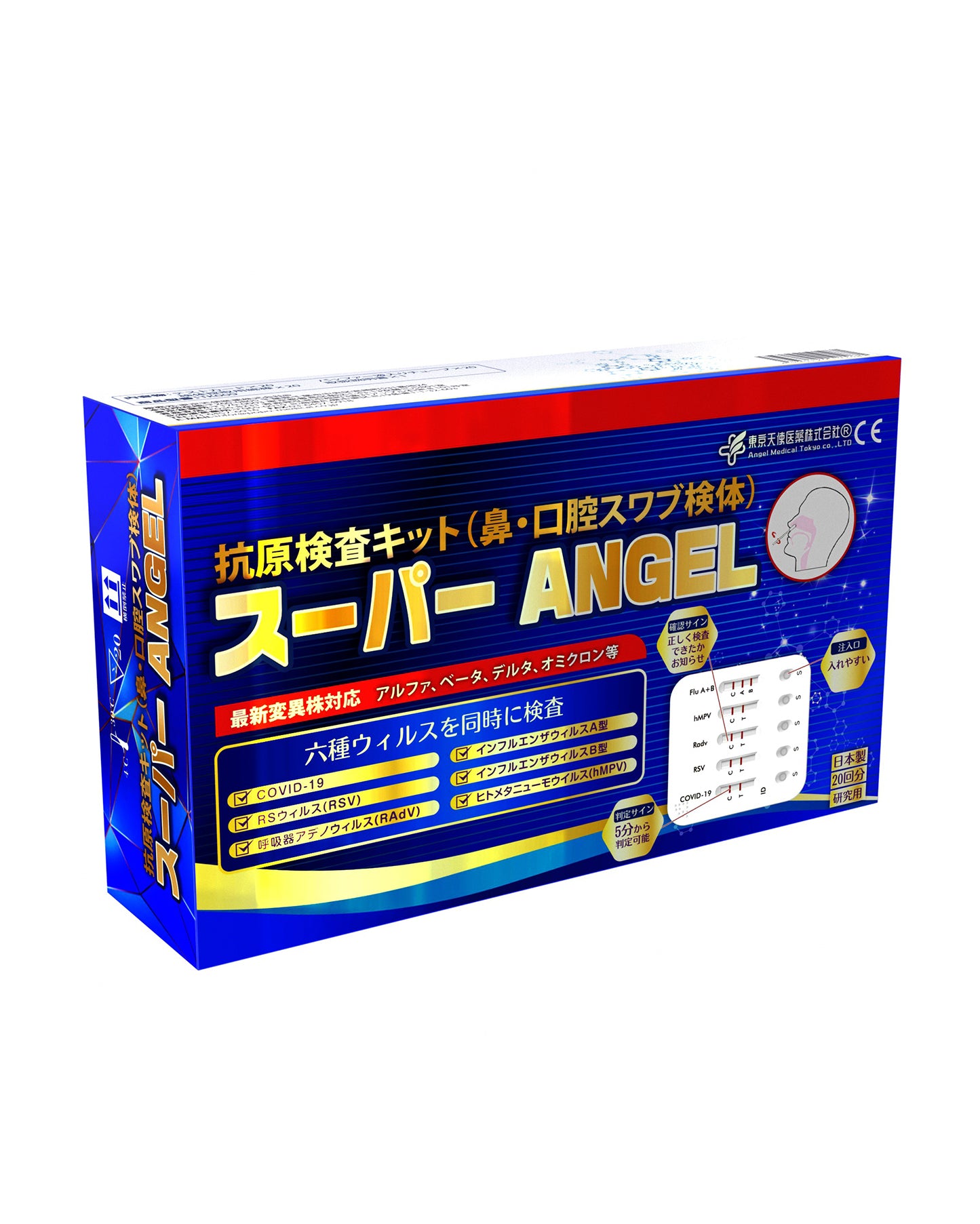 スーパーANGEL TK009【hMPV/COVID-19/RSV/Radv/Flu A+B】（研究用 20回分入り）