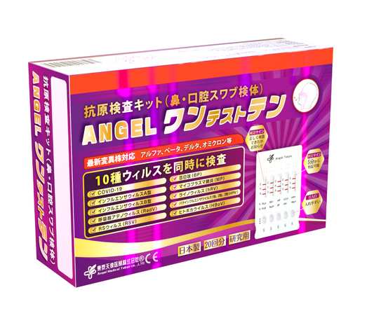 【発売開始】ANGELワンテストテン　TK019　【FluA／FluB／RSV／ADV／MP／BoV／COVID-19／hRV／HPIV／BP】(研究用　20回分入り)
